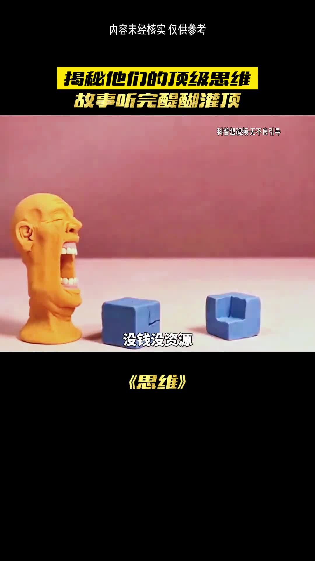 犹太人的这种思维真的没人能学会吗