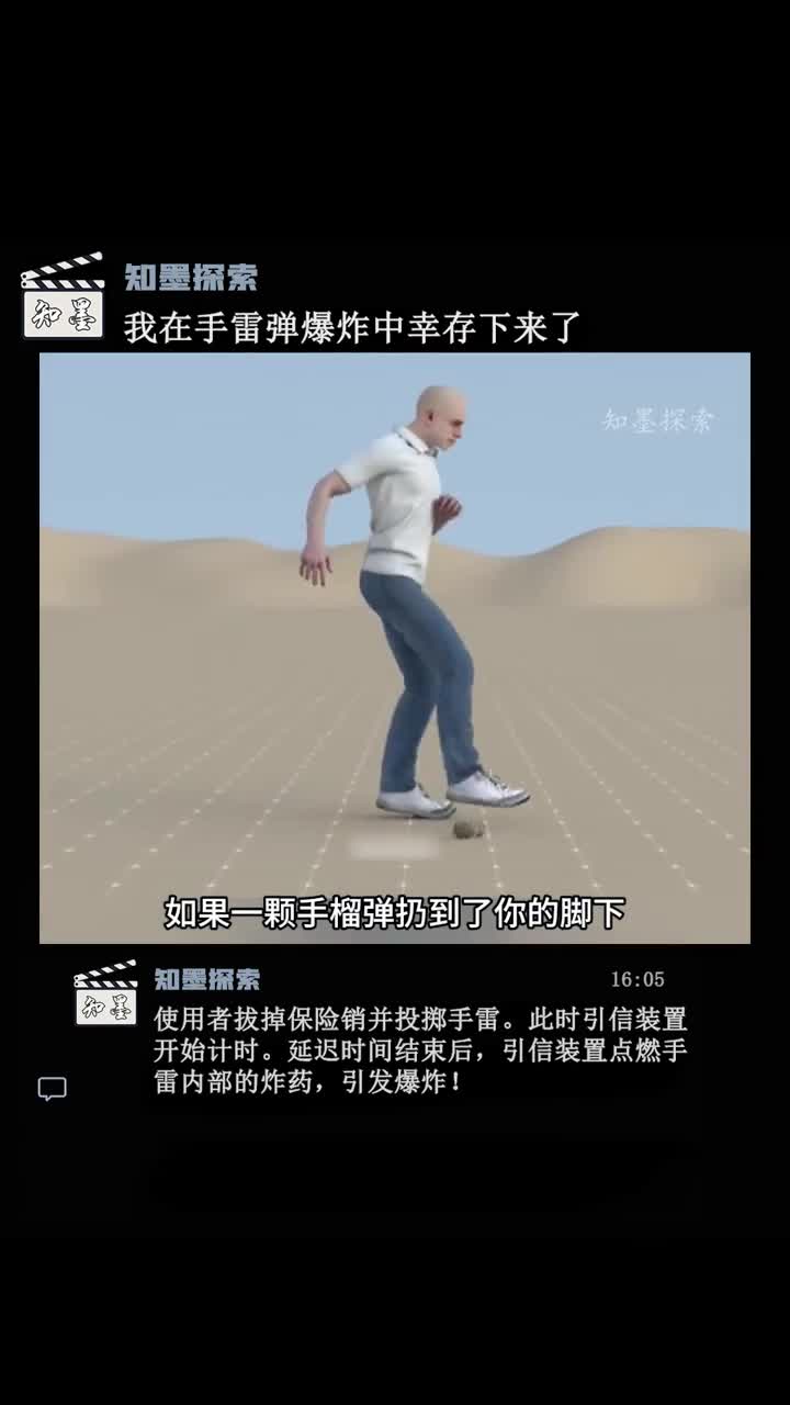 如何在手雷弹中幸存下来