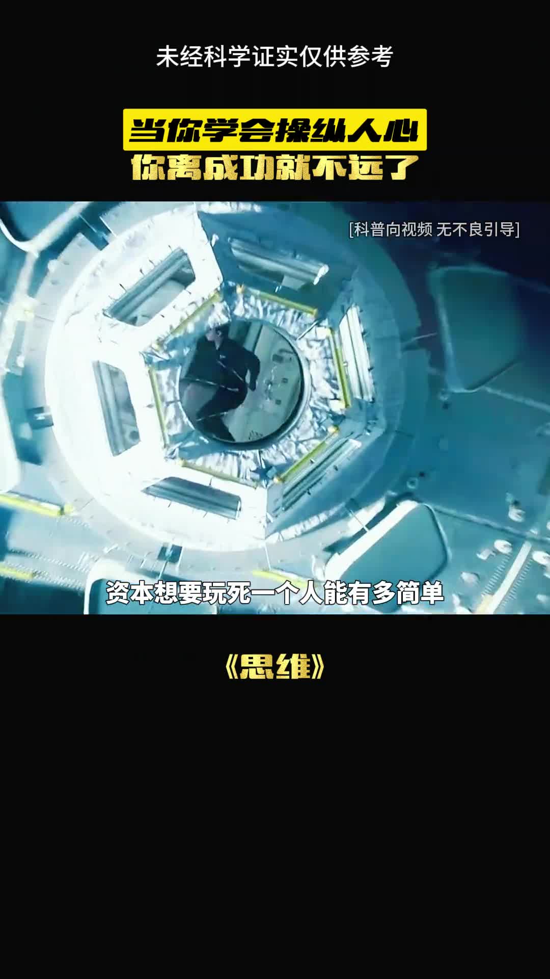 当你彻底学会掌控人心会怎样