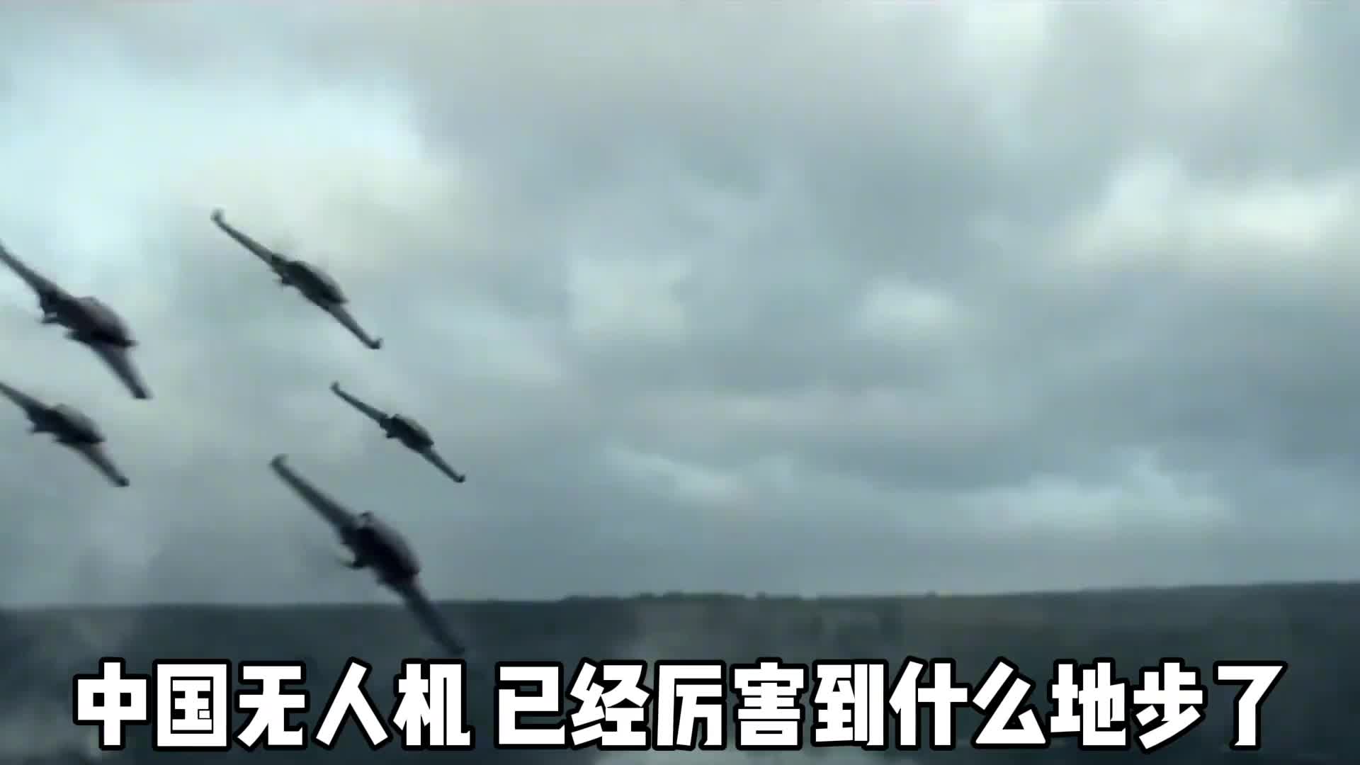 中国无人机到底有多厉害无人机蜂群是什么