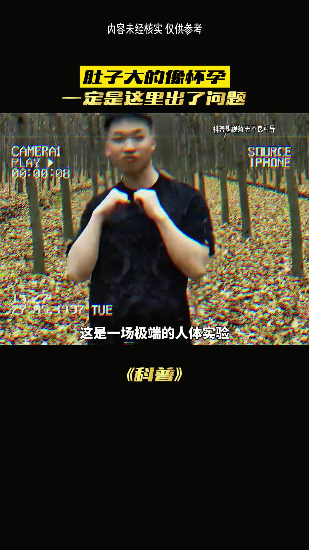 极端的人体实验现在鱼油还能吃吗