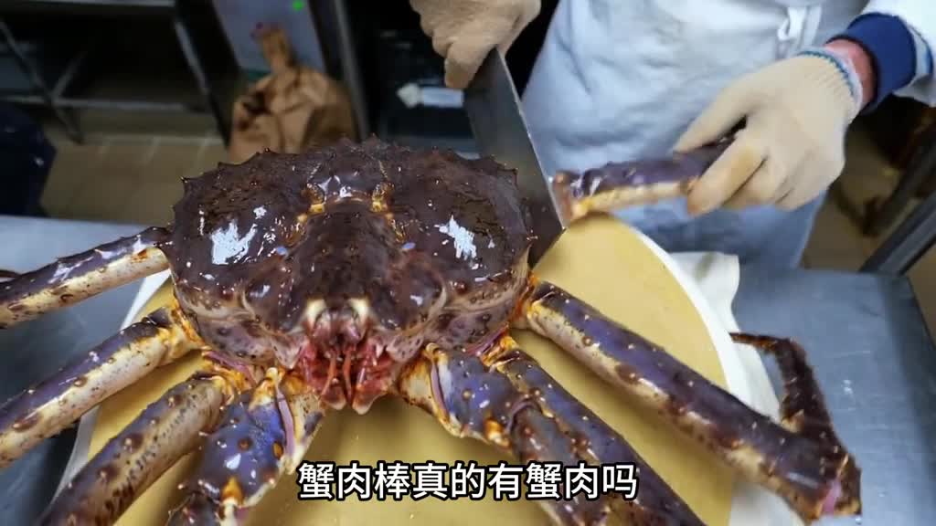 蟹肉棒真的有蟹肉吗