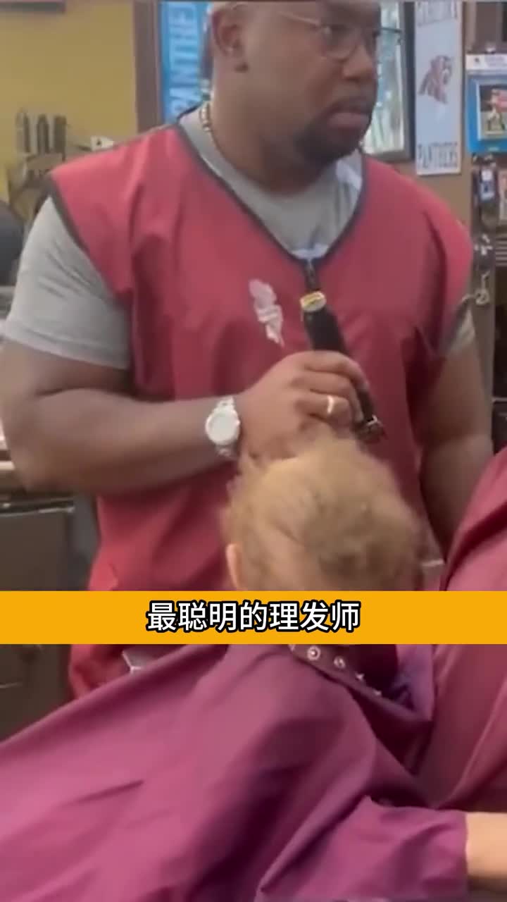 这位理发师有着惊人的天赋