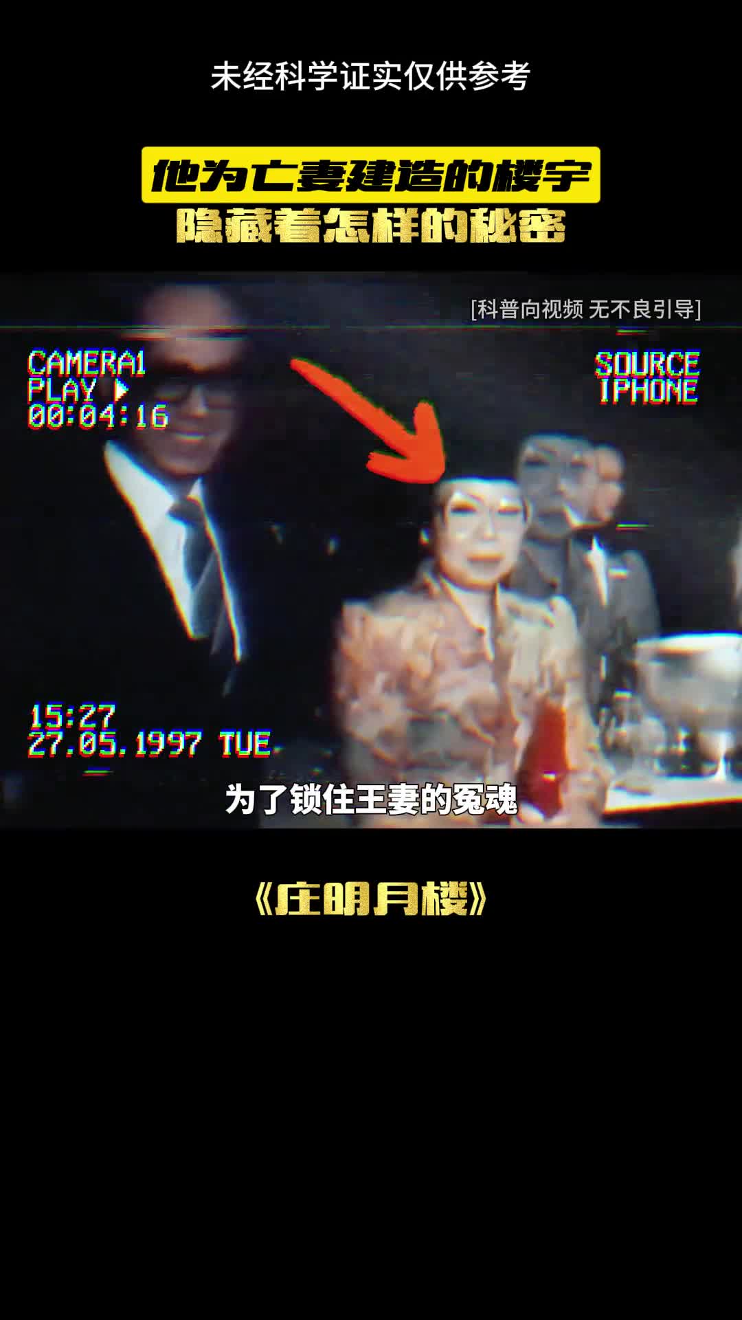 这个男人到底做了什么