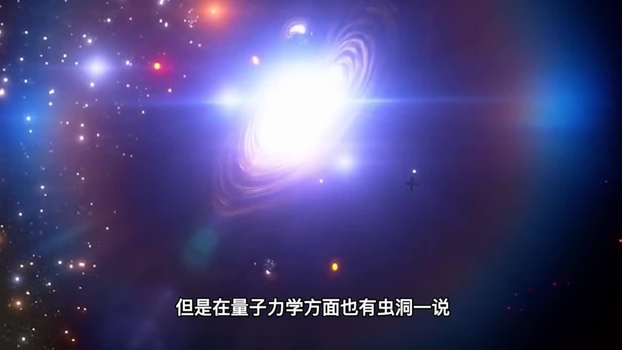 虫洞是什么它是怎么穿越时空的三分钟带你了解