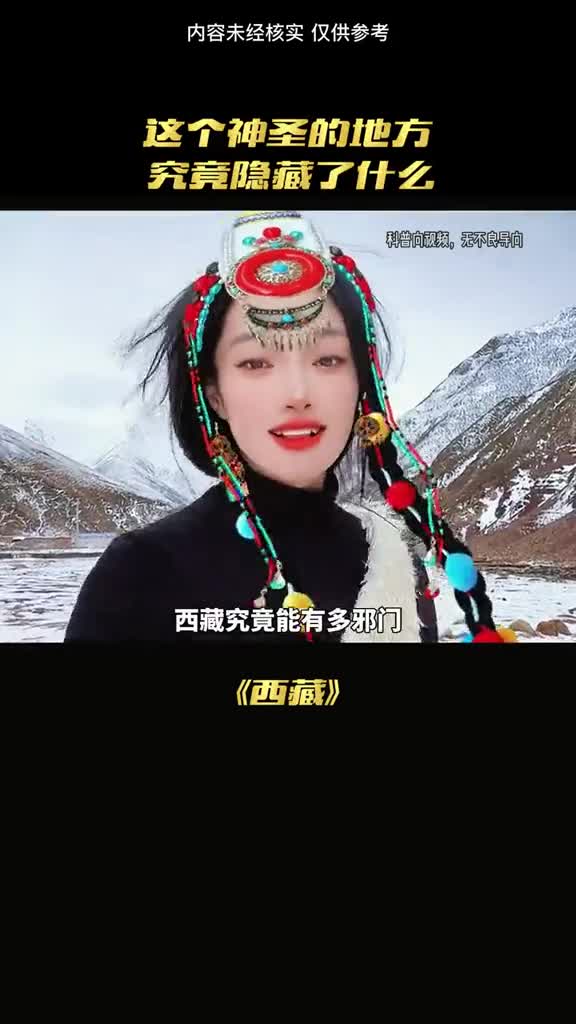 圣地隐藏着什么