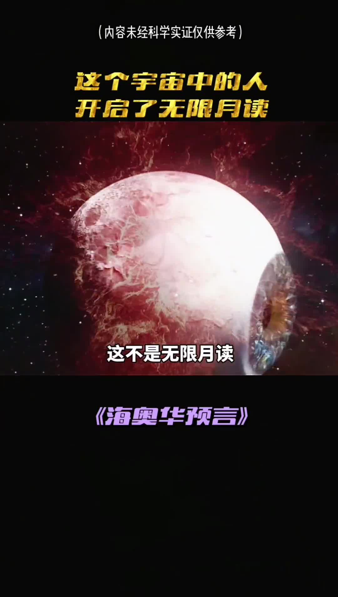原来世上还有更高级的文明我们人类只是低级文明