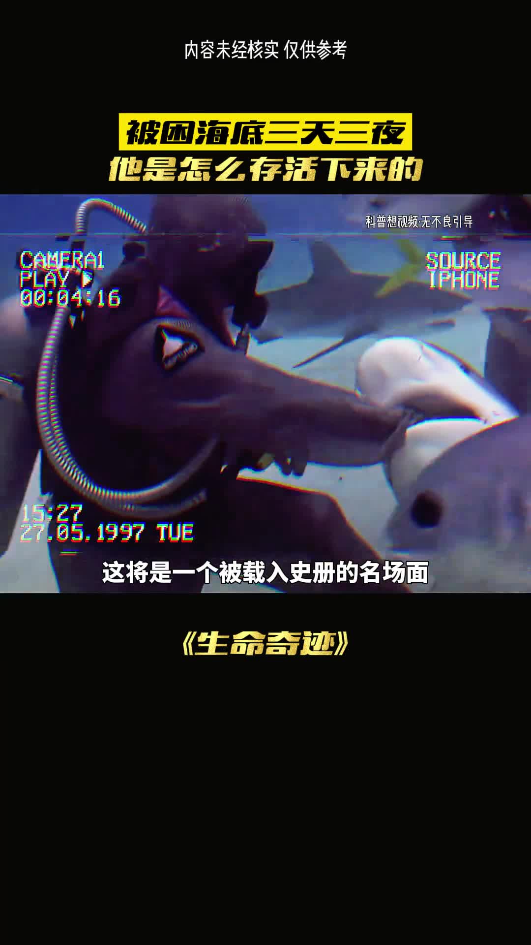 此画面被载入了史册