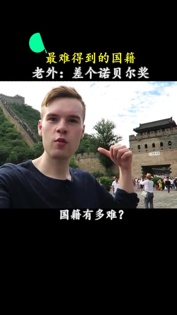 为自己是中国人感到骄傲