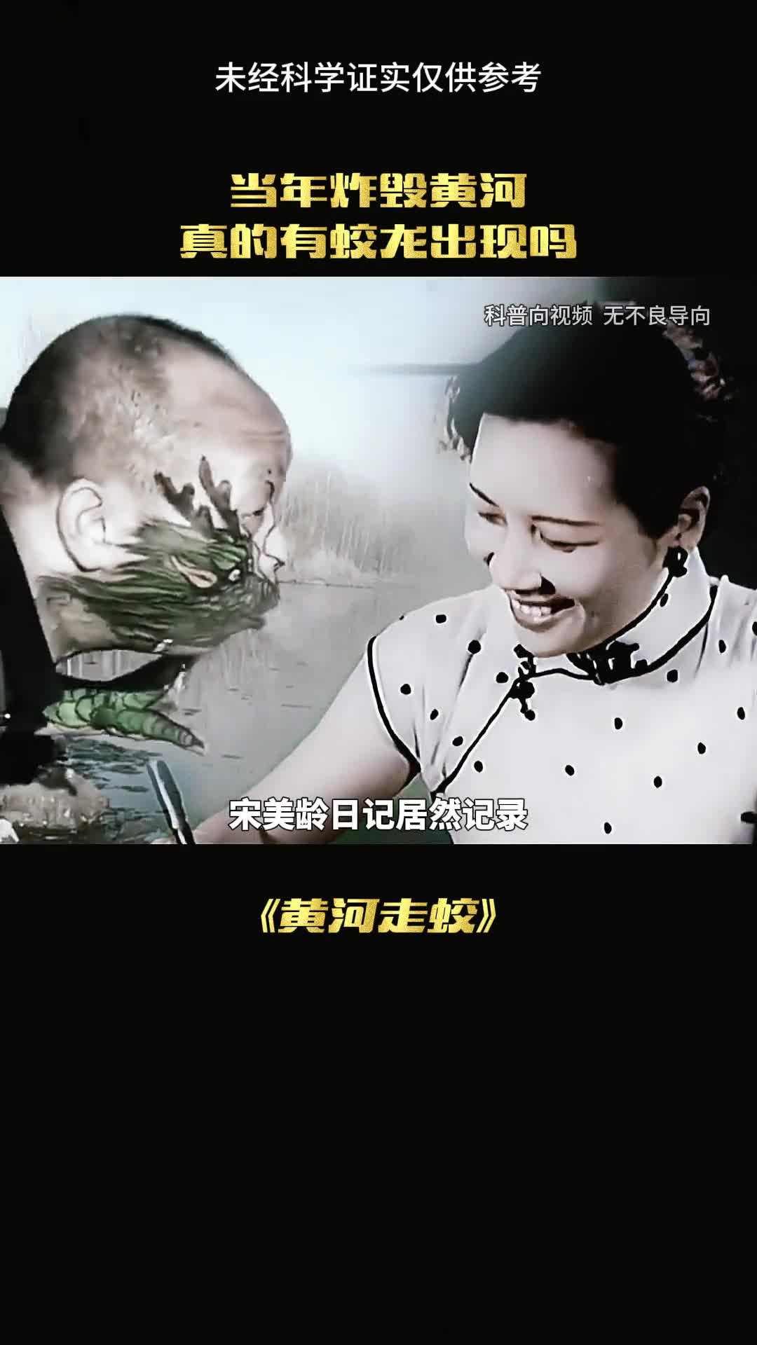 神秘走蛟事件世界上真有龙吗