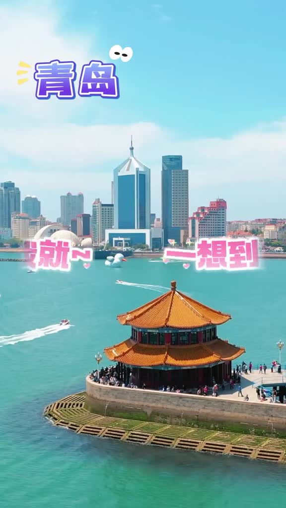 一想到你我就哈哈哈哈鲁鲁精神持续亢奋中还没来山东看海的宝子们抓紧了