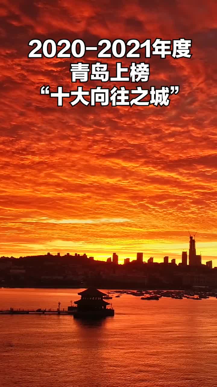 五一假期来青岛开启你的度假模式吧