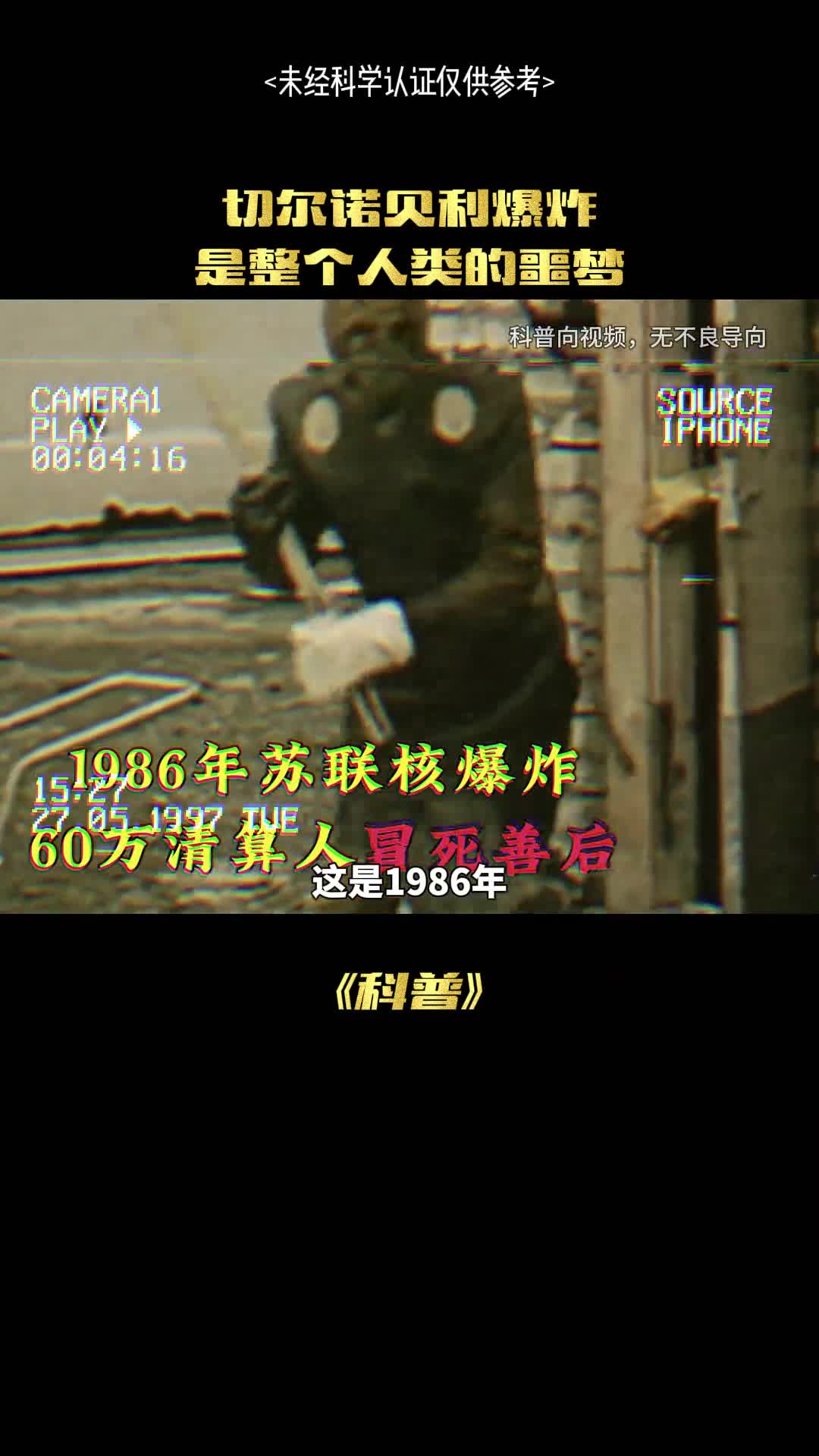 这是整人类的噩梦