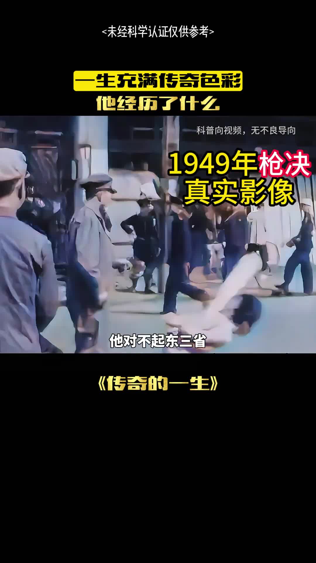 张学良为何褒贬不一