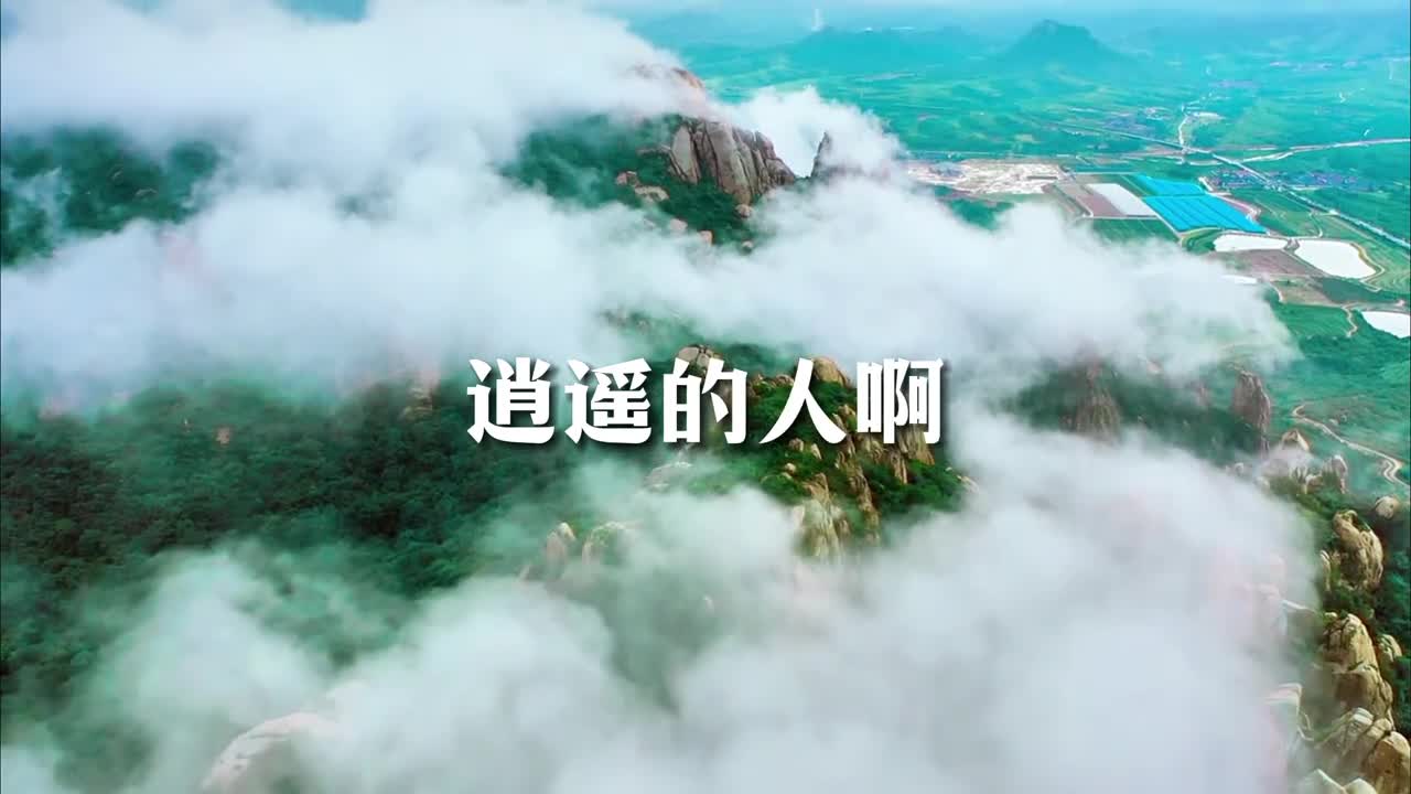 前奏响起歌曲唱起来各位小伙伴们好客山东欢迎你呀