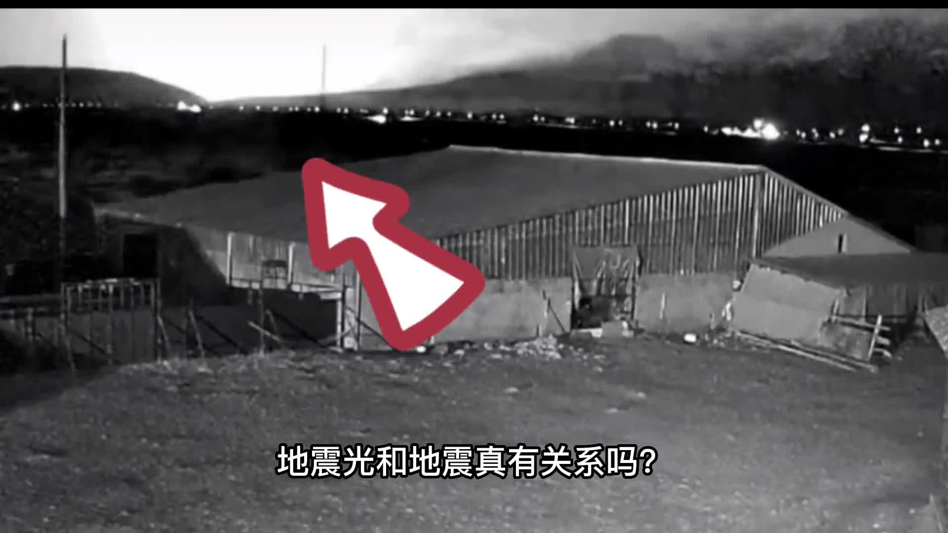 土耳其地震前奇异蓝光是哪里来的地震光能预测地震吗