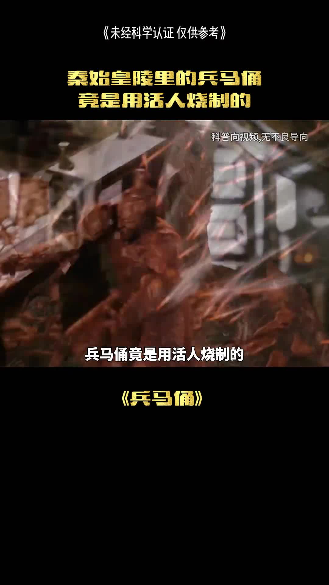 兵马俑的是怎样烧制的