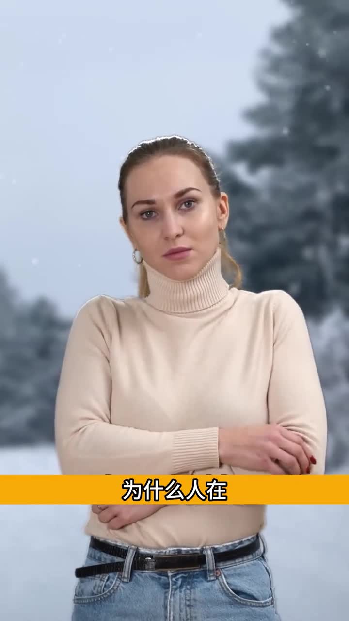 人在变冷的时候为啥会发抖