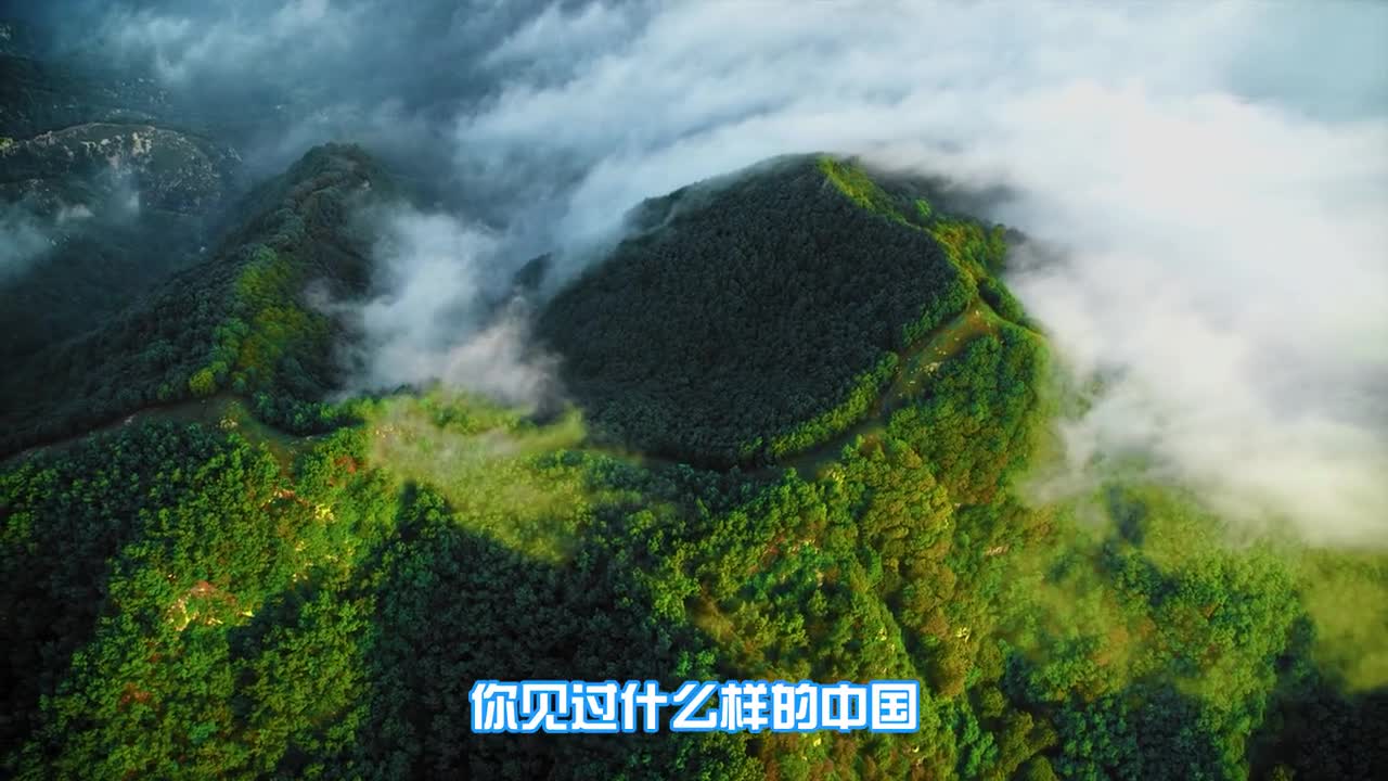 你见过什么样的中国当航拍中国遇上山东今天带你飞上高空俯瞰诗画里的山东