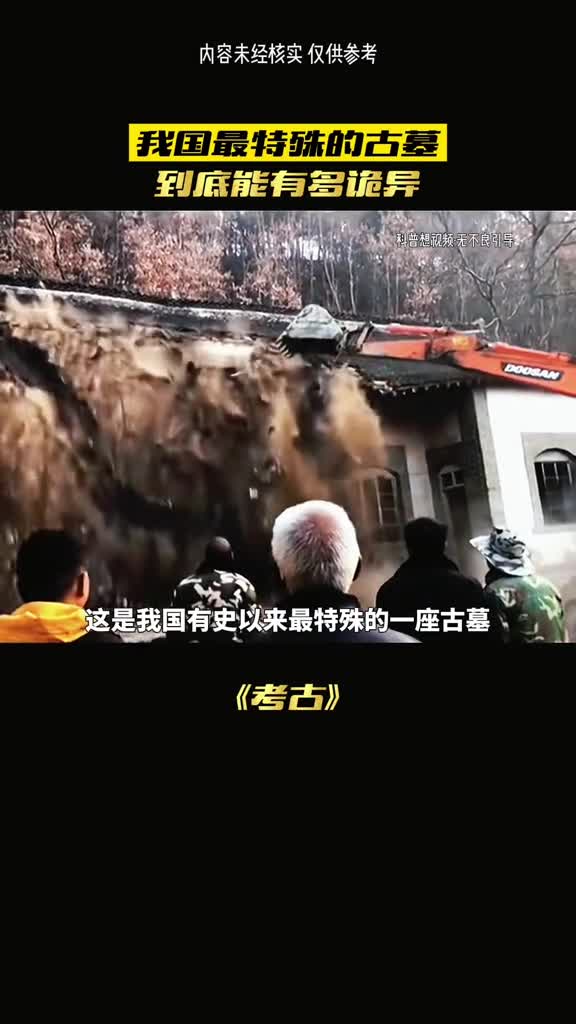 最难挖的乾陵究竟有多贵