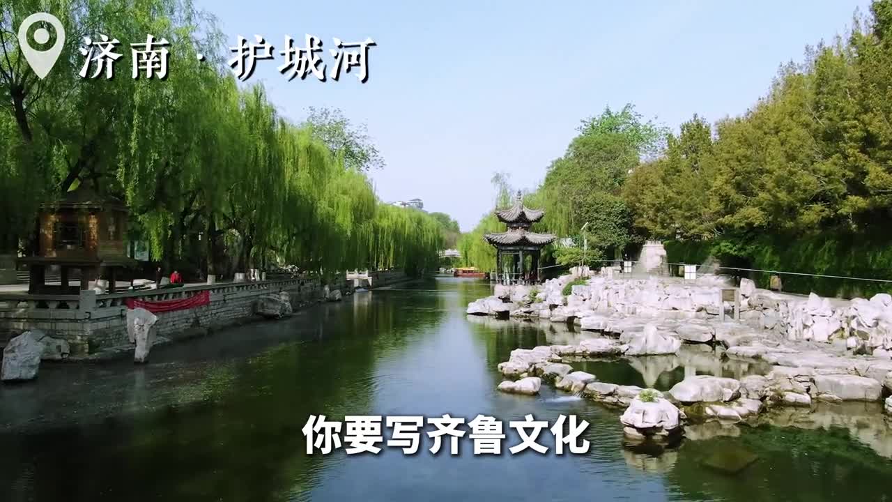 你要写齐鲁文化就不能只写齐鲁文化你要写齐鲁大地的儒风绵长要写流传千古的名篇佳作要写八大菜系之首的鲁菜和民间艺术的独特魅力