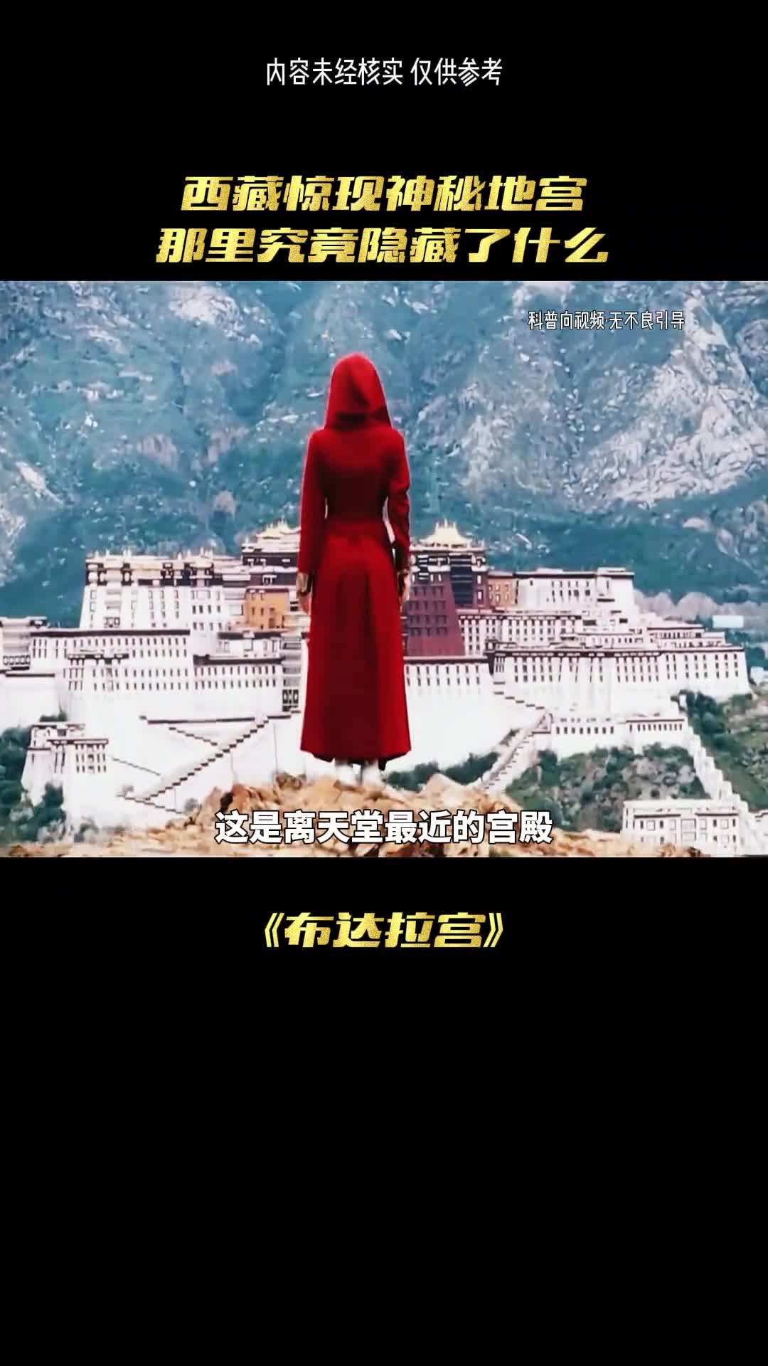 这里到底隐藏着什么东西