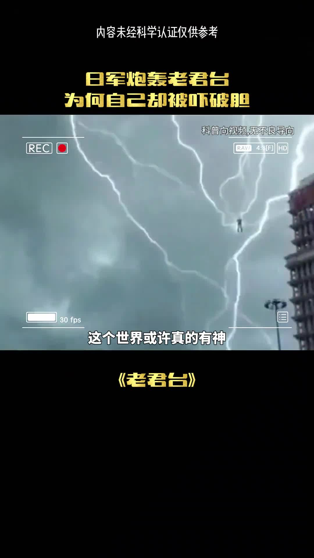 这个世界真的会有神吗