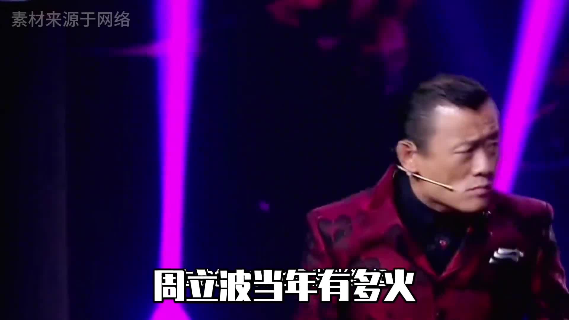 周立波为什么消失了他究竟干了什么