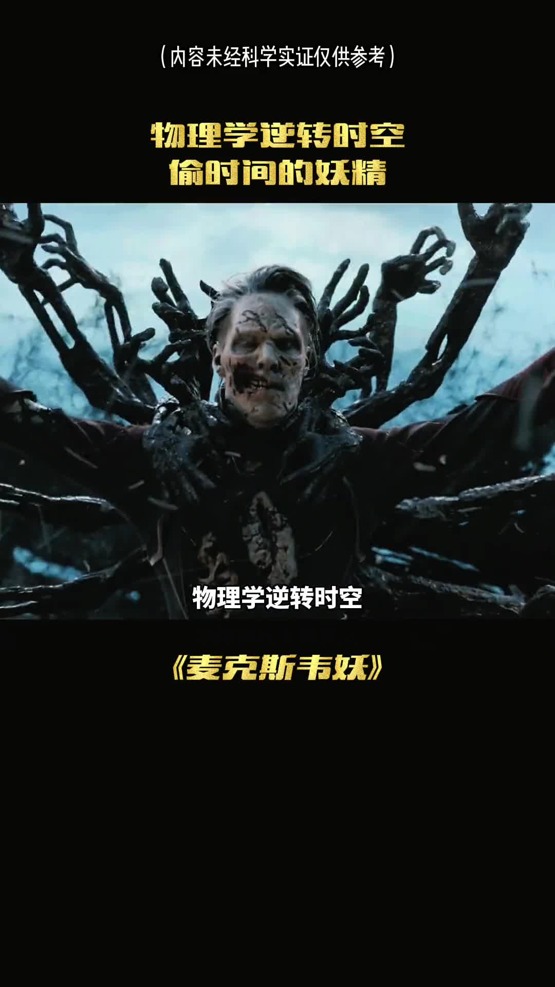 物理学逆转时空神兽之麦克斯韦妖