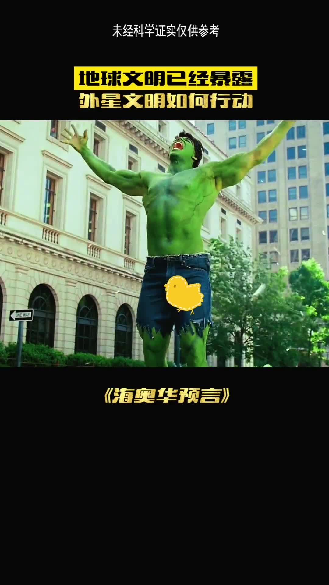 地球已经被高等文明锁定了