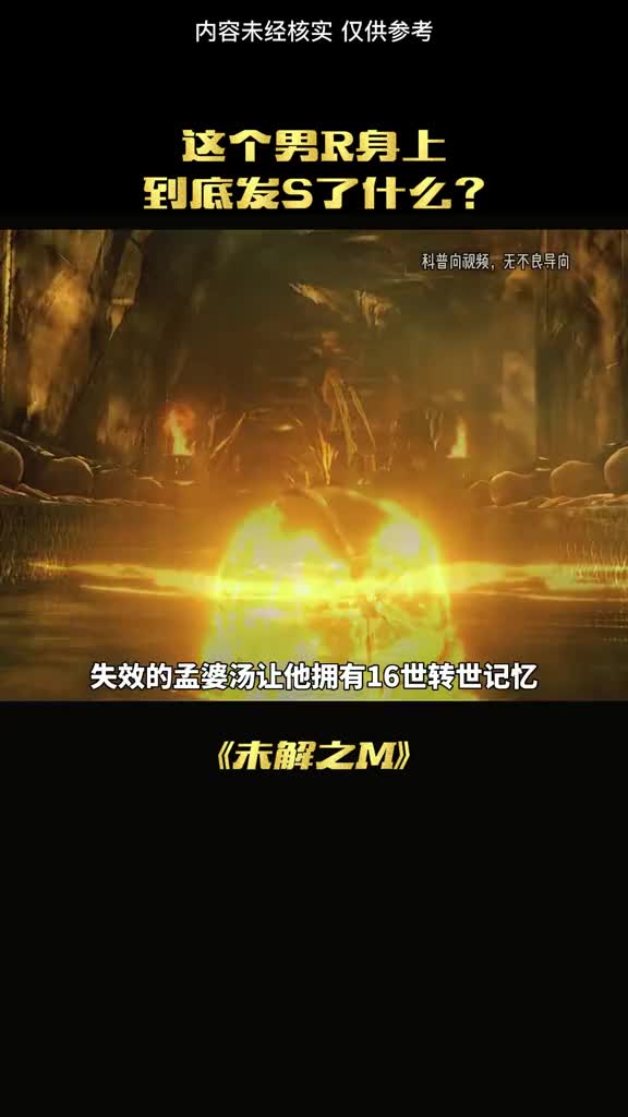 这个男人到底发生了什么如此神奇