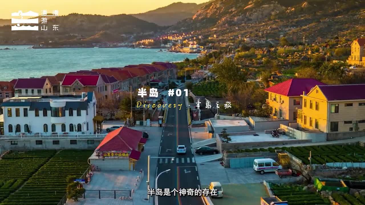 在半岛奇遇山海踏上发光的色彩每一程都是童话看过世界的孩子更强大