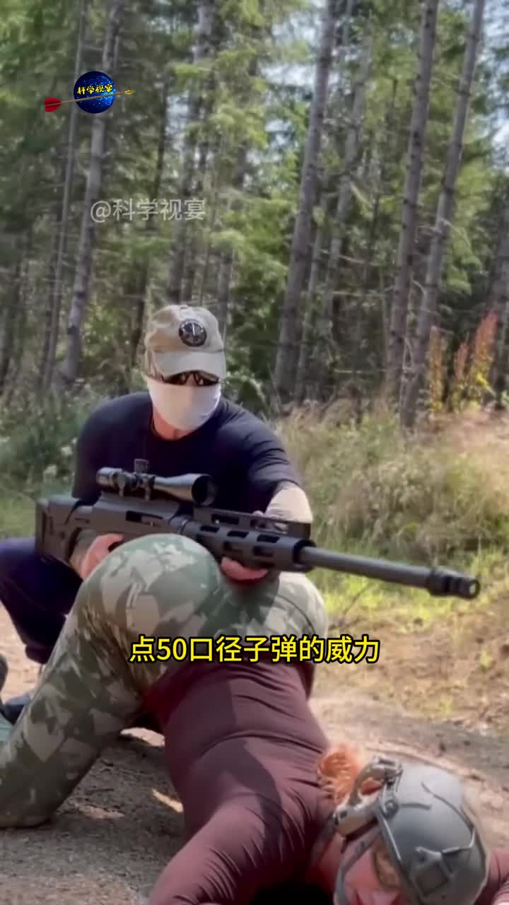 点50口径子弹的威力有多夸张