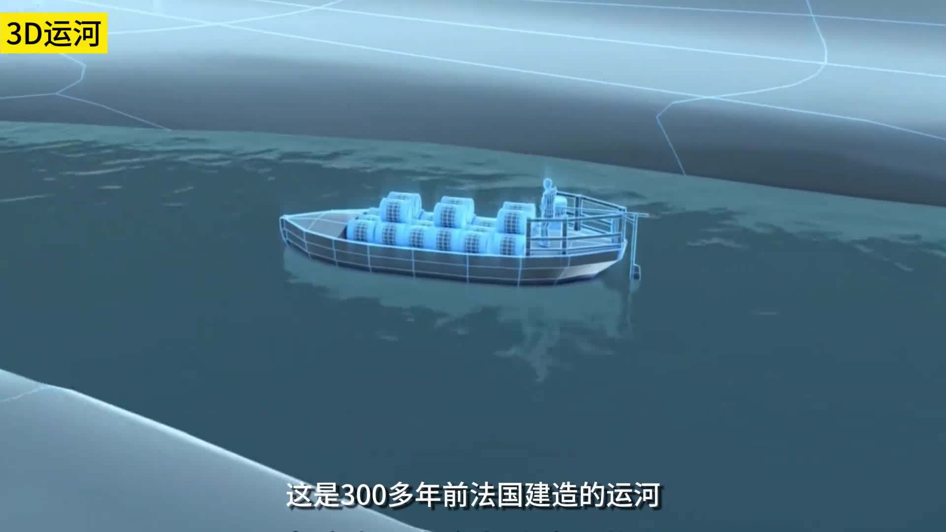 300多年前运河是如何发明出来的带你看运河的发展史和原理