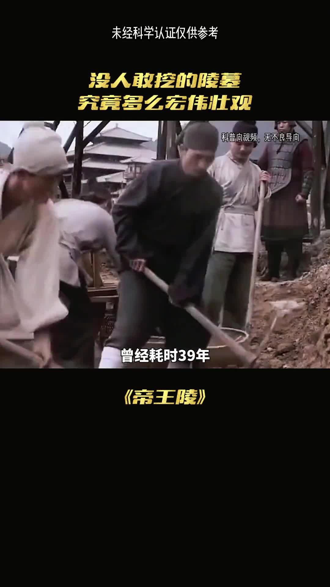 穿越时空探索震撼的秦始皇陵