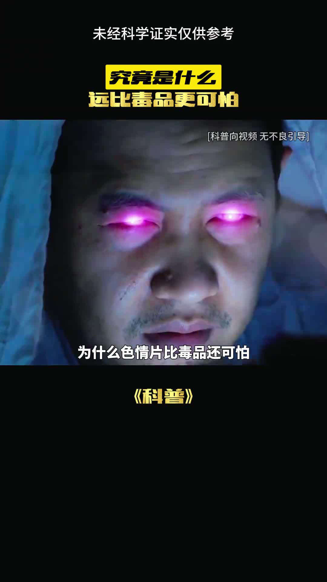 这种东西绝对抵制