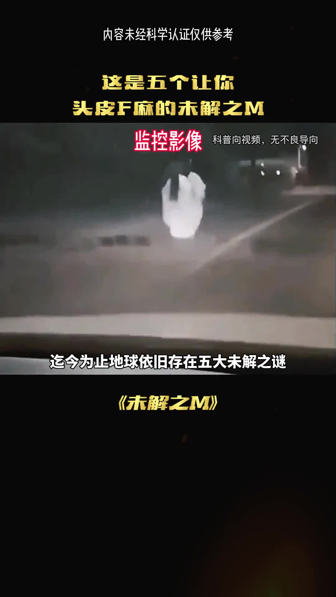 盘点世界第七大未解之谜