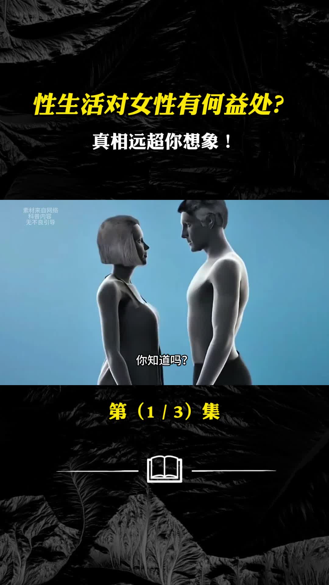 女性性生活好处多揭秘性生活对女性的惊人益处