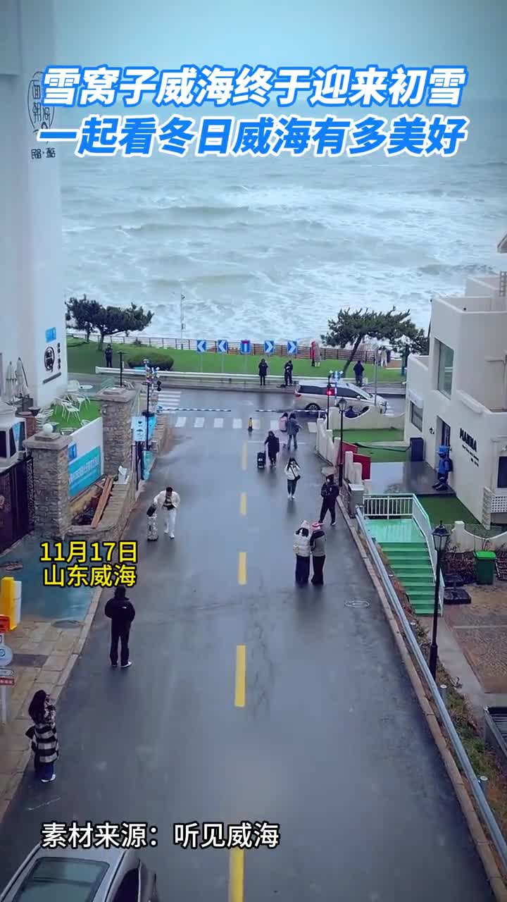 你心心念念的威海下雪了雪与海的邂逅将浪漫氛围拉满冬天你最想去威海哪里看雪呢