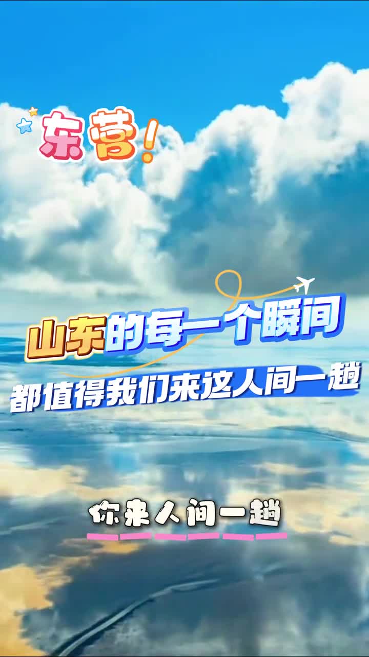 你来人间一趟要去看漫天霞光要去闻田间花香要去听潮汐海浪这宇宙山河浪漫这人间点滴温暖都值得你一往无前