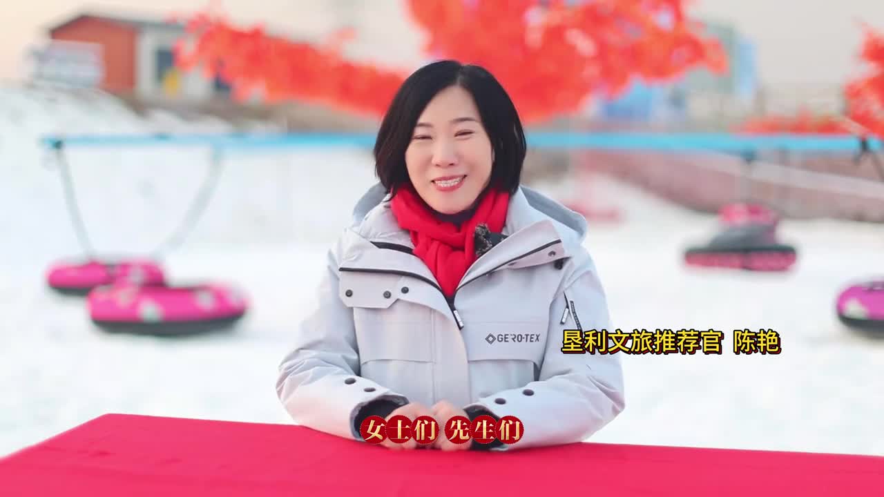 冬趣垦利欢乐贺年系列文旅活动来袭这个冬天来垦利戏雪过大年