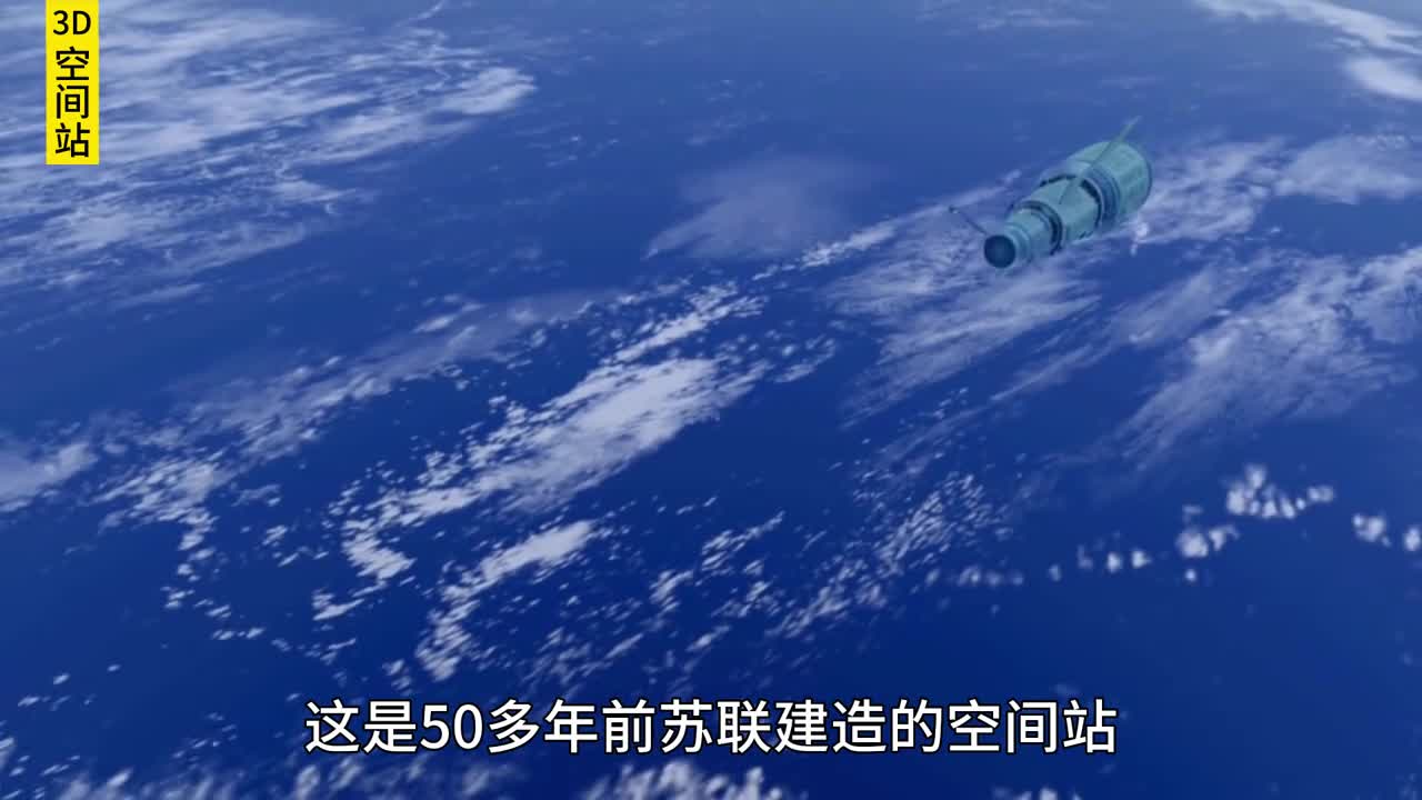 50多年前空间站是如何建造出来的带你看空间站发展史和工作原理