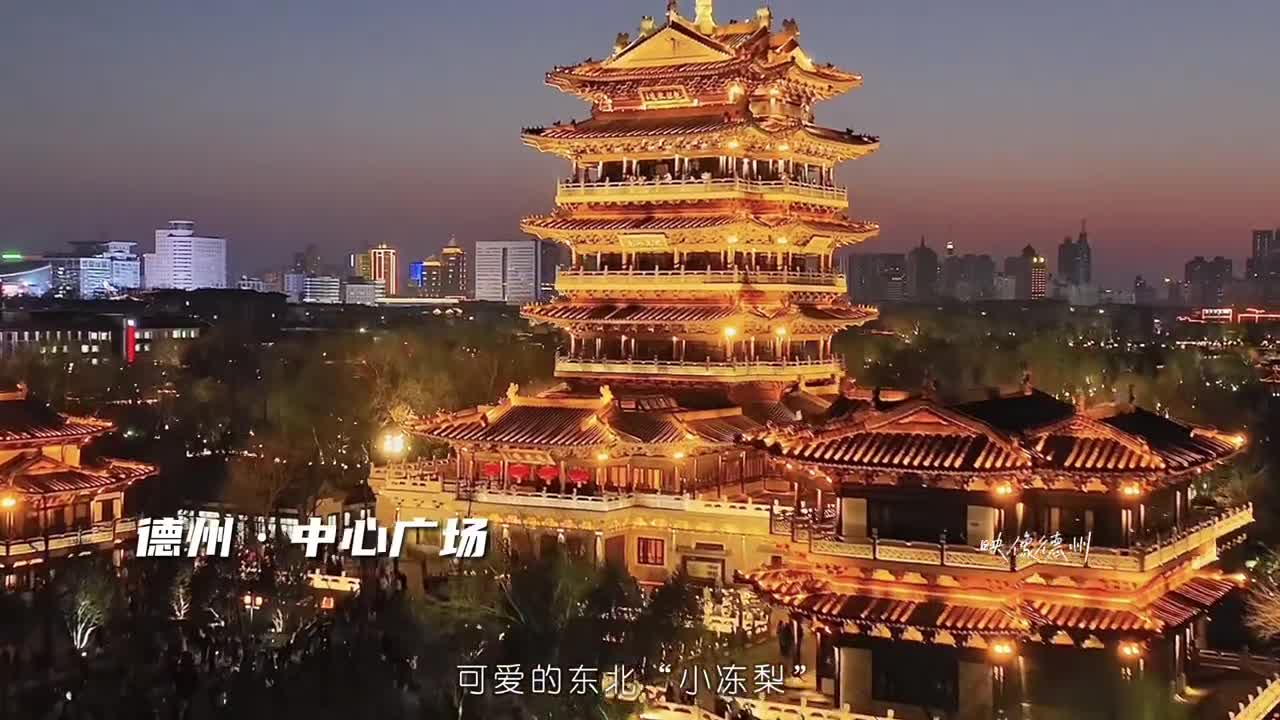 好客山东欢迎大家可爱的东北小冻梨广西小砂糖橘云南小菌主以及南方的小土豆们我们热情的邀请大家到山东来感受冬日山东的魅力呀