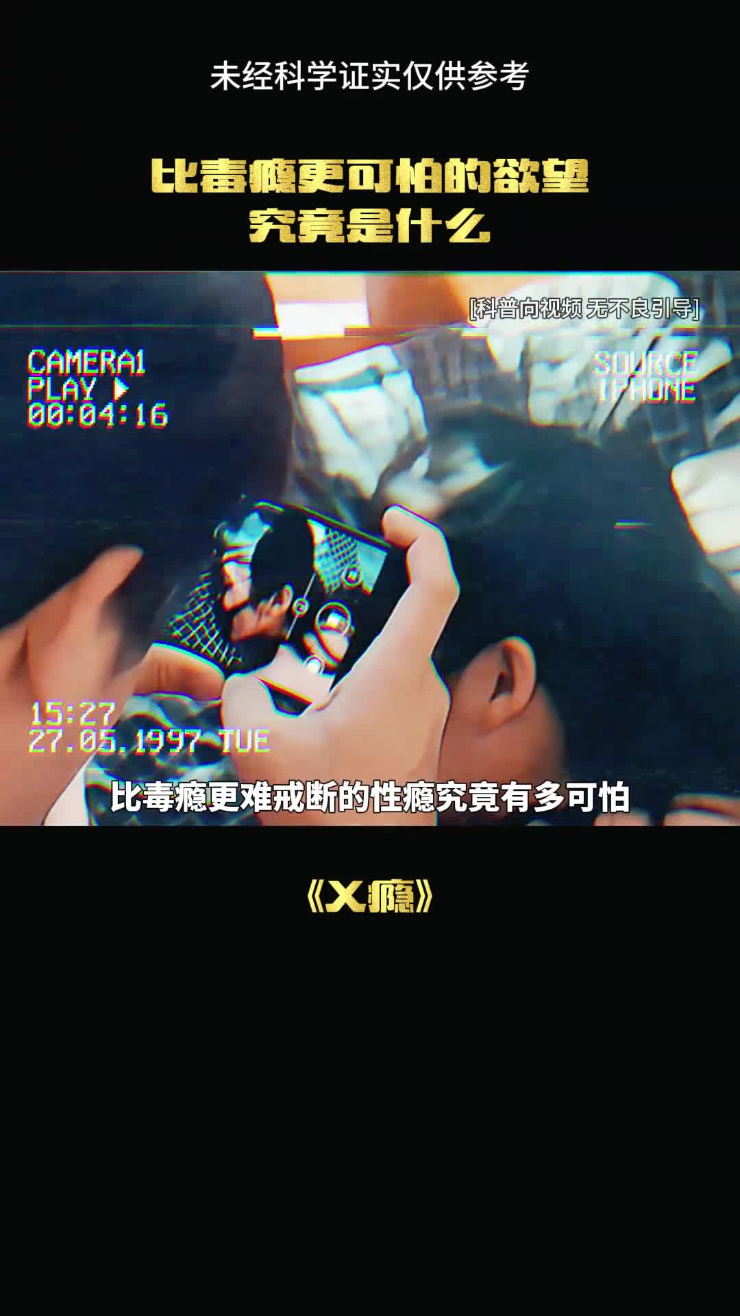 性瘾到底是什么