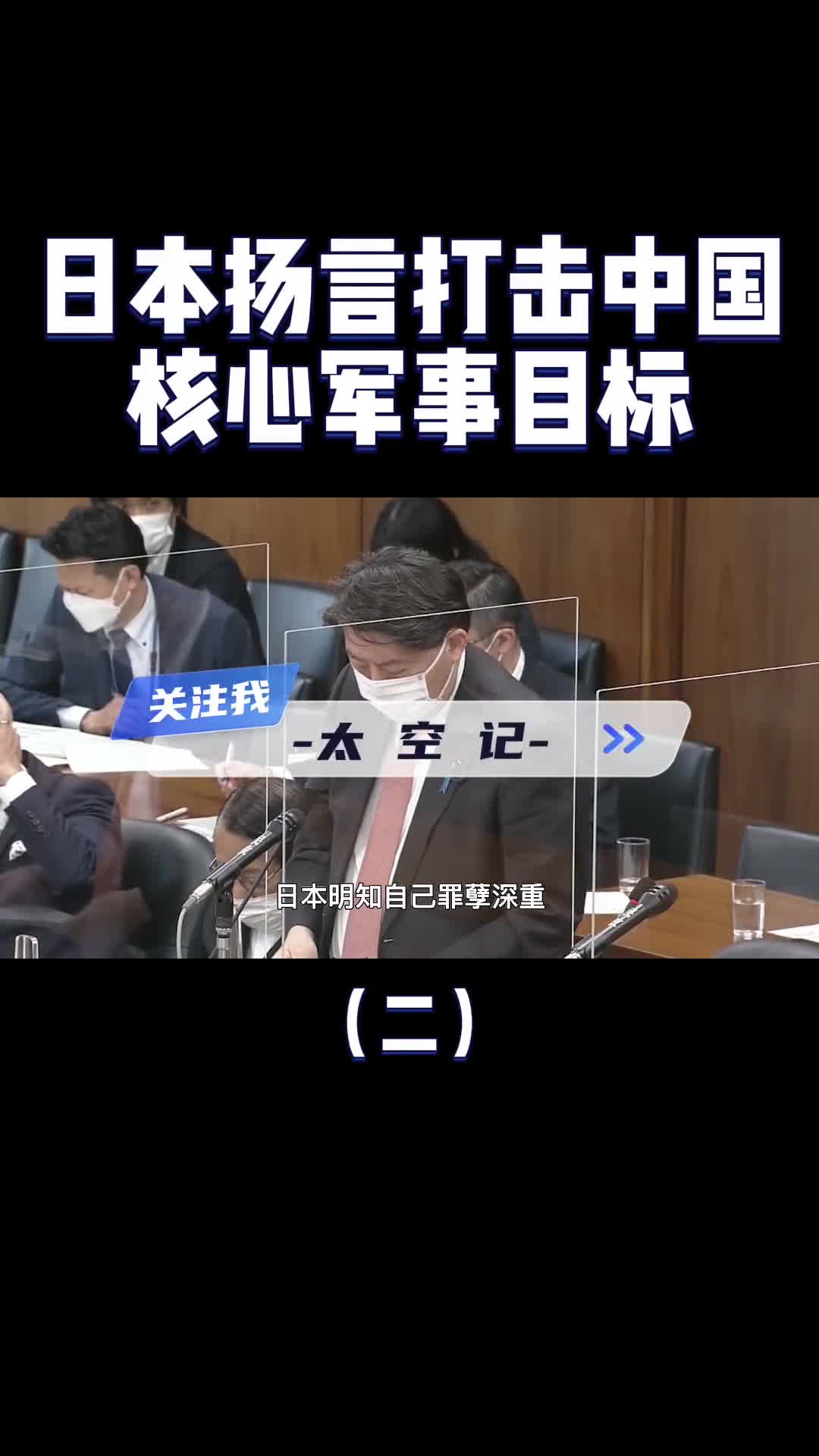 触发联合国宪章日本扬言打击中国核心军事目标中国可直接动武