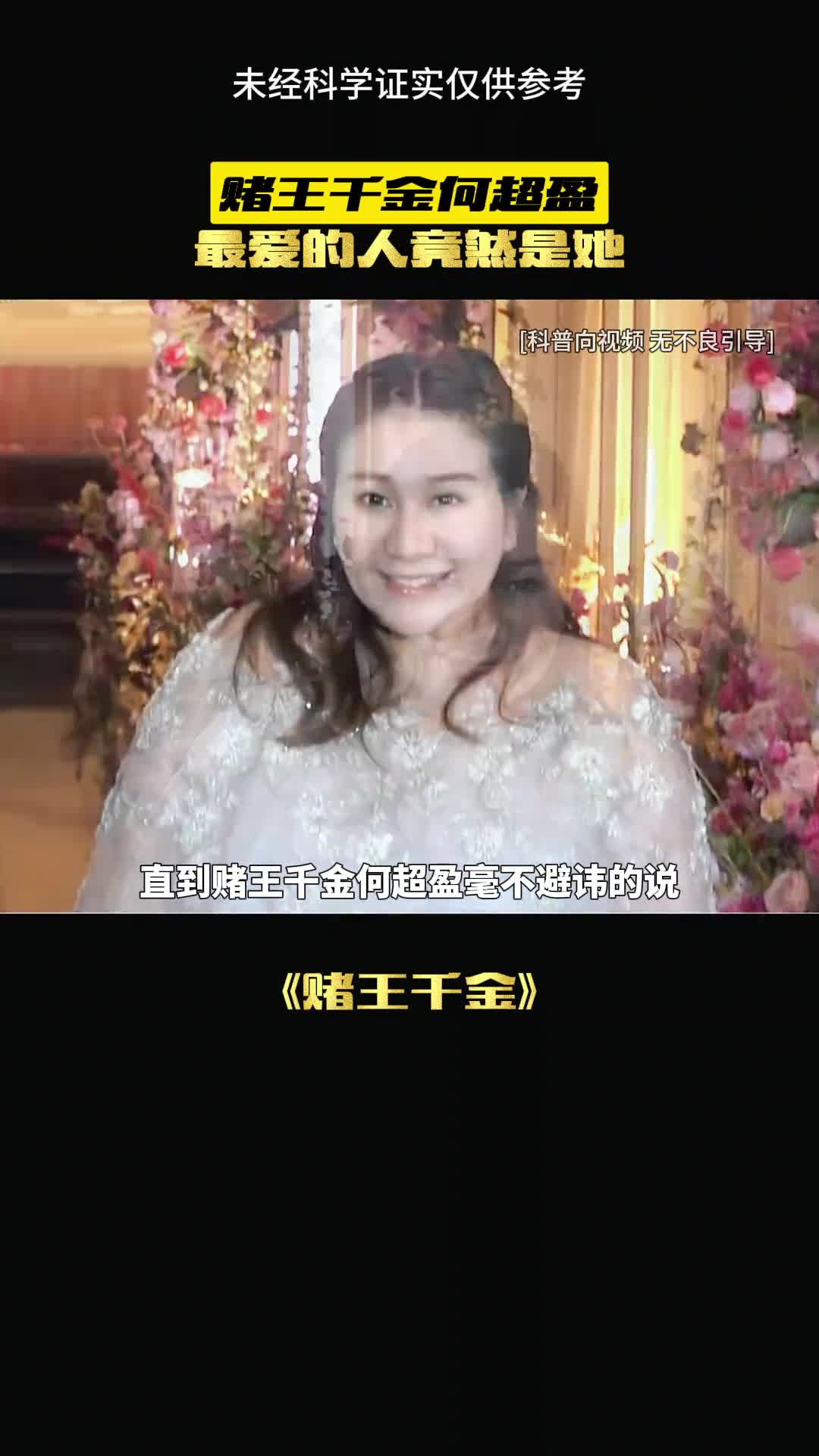 这个女人经历了什么