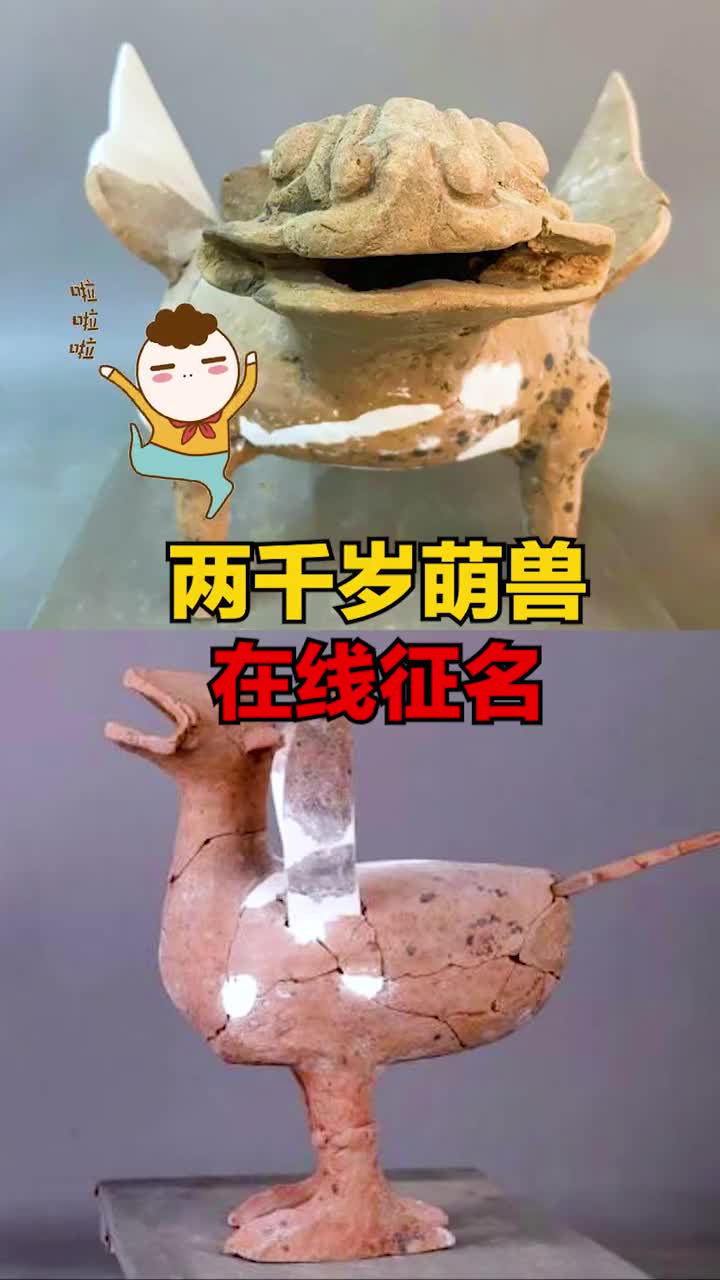 两千岁萌兽在线征名我先来鸭嘴兽