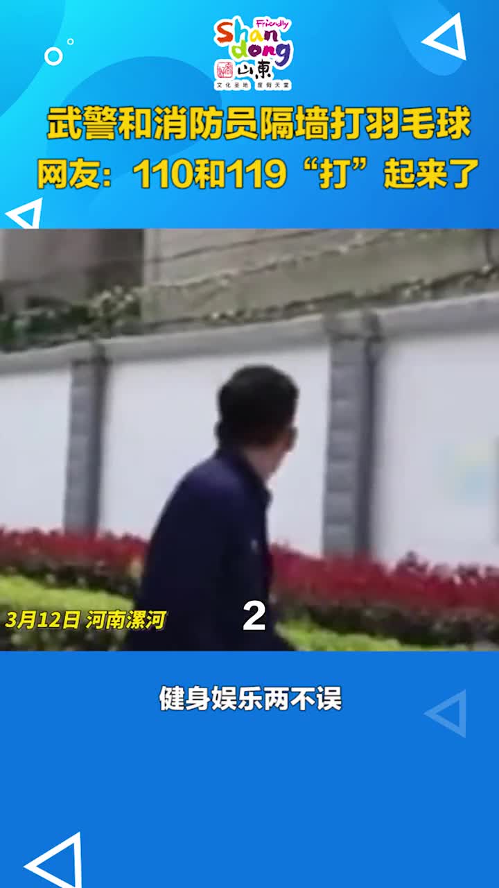 完了完了110和119打起来了