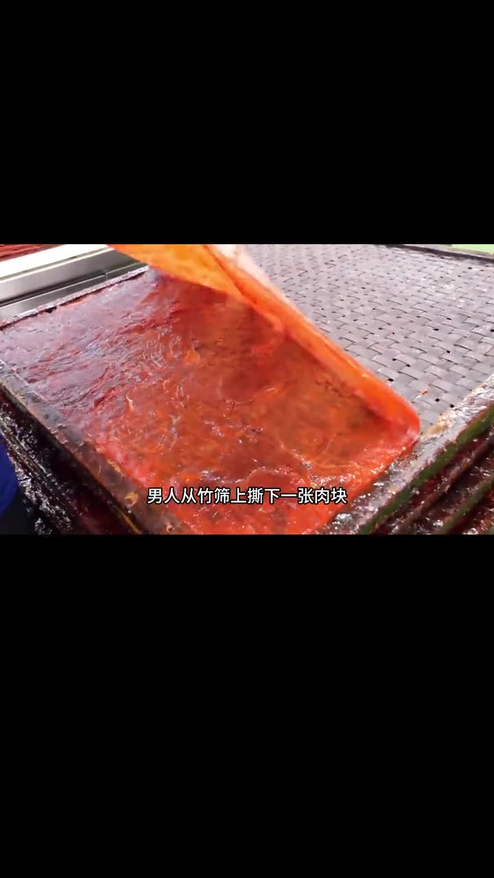 大片厚切的肉脯巨好吃肉香浓郁有嚼劲越嚼越香