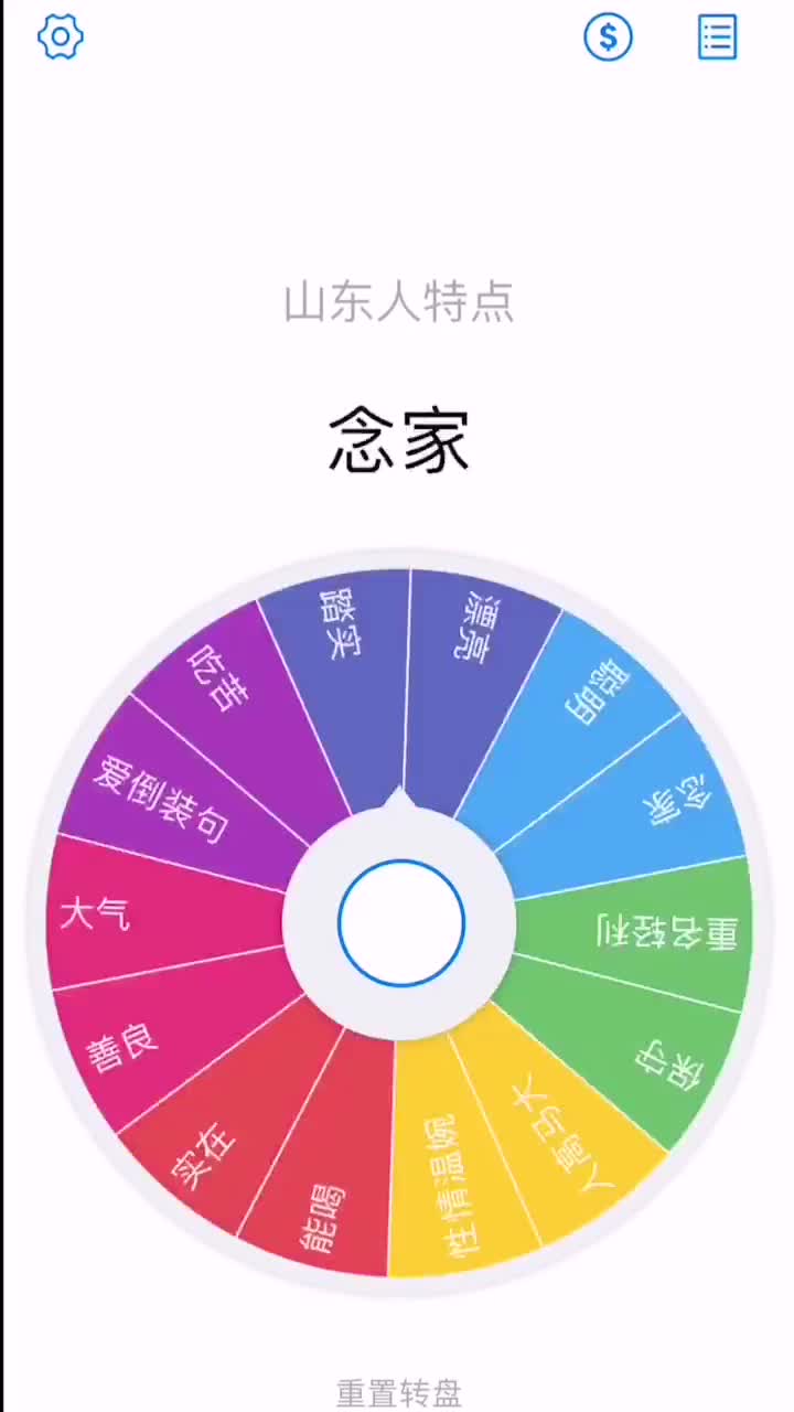 哈哈哈我每次都点到漂亮你呢抖音小助手